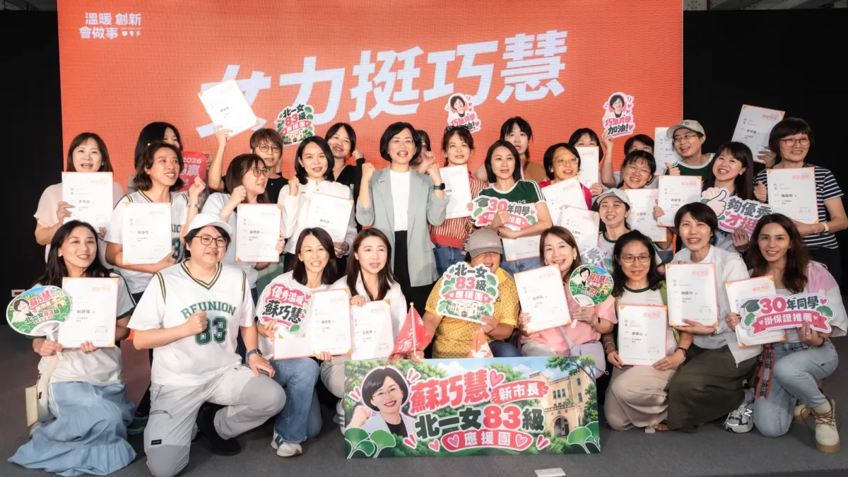 新北市長候選人蘇巧慧舉辦「女力後援會」成立大會,吸引超過1500名跨界女性及數十個新北在地婦女團體到場,前經濟部長王美花、立委林淑芬、無任所大使劉柏君等人也出席力挺。(圖/蘇巧慧競總提供)