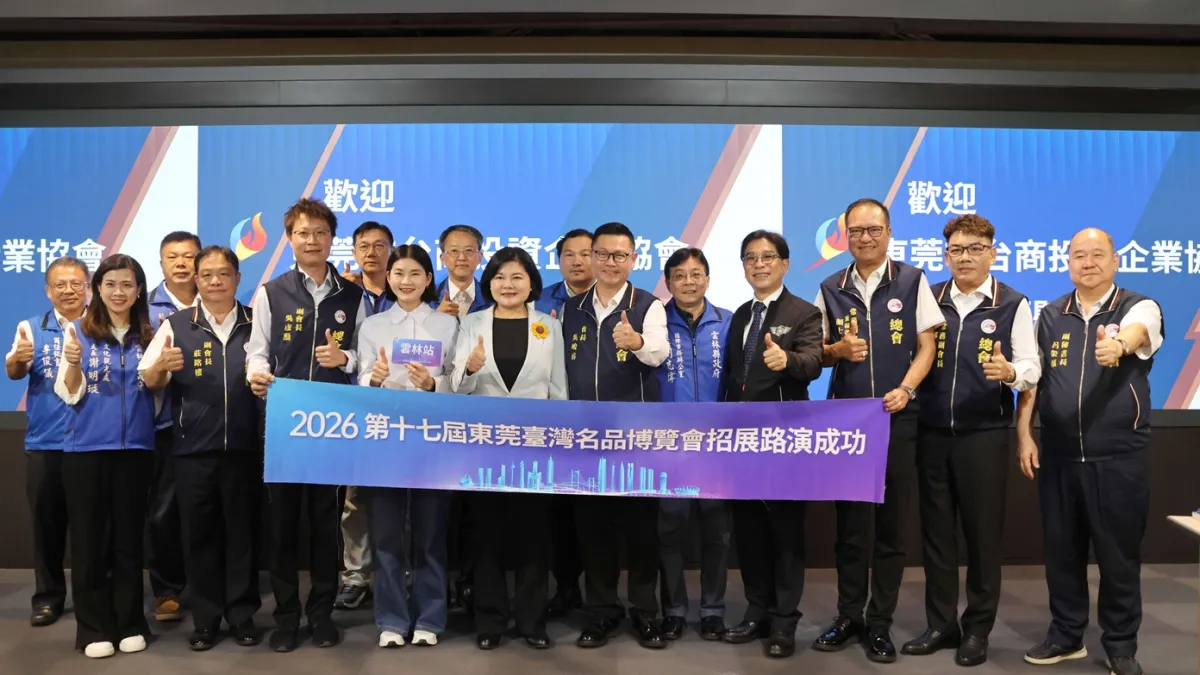 東莞市台商投資企業協會及香港台灣工商協會拜會雲林縣政府,縣長張麗善率相關局處主管接待。(圖/雲林縣政府提供)