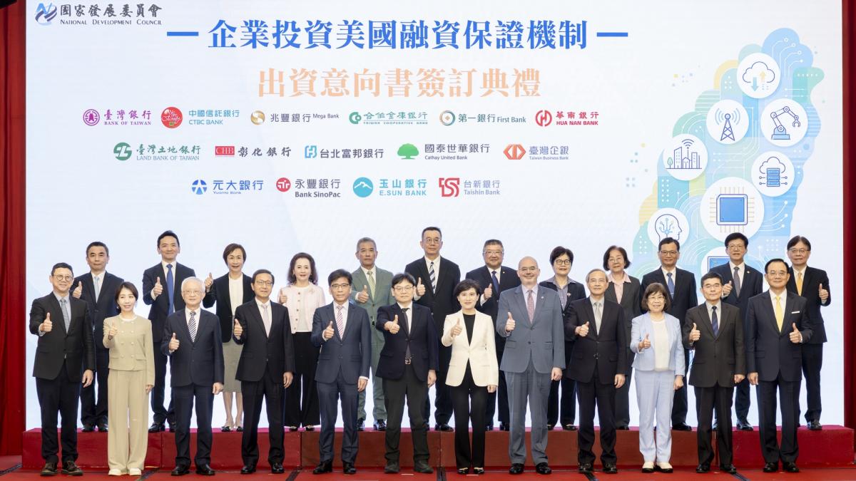 國泰世華響應國發會融資保證機制 力挺台企赴美