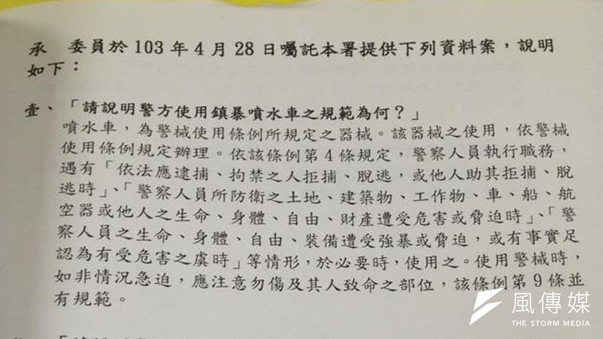 針對428警方驅逐在忠孝西路的民眾是否執法過當,警政署回函詢問的立委。(王立柔攝) 針對428警方驅逐在忠孝西路的民眾是否執法過當,警政署回函詢問的立委。(王立柔攝)