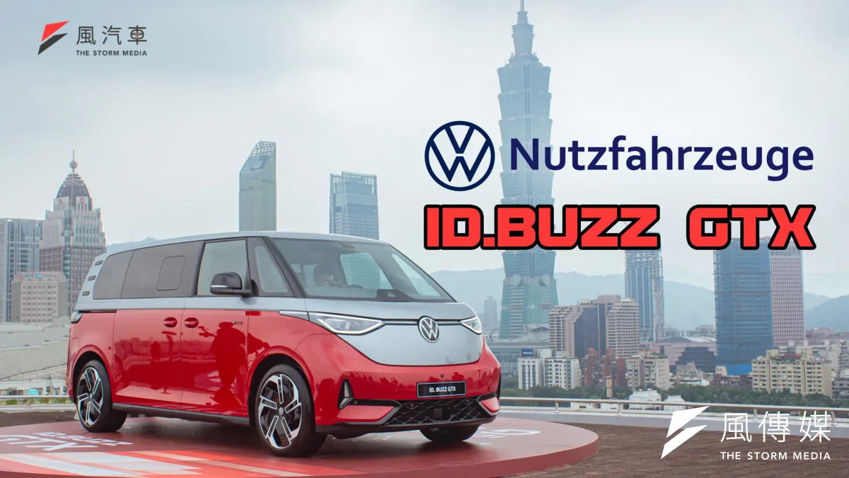 福斯商旅引進全新的 ID.BUZZ GTX,採雙馬達四輪驅動設定,打造更為強勁的電能MPV。