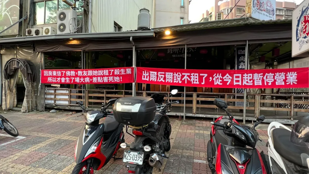 日前一名網友於臉書社團分享,台南某海產店門外高掛兩紅布條宣布「因房東信了佛教」而暫停營業。(圖 / 翻攝自FB/路上觀察學院)