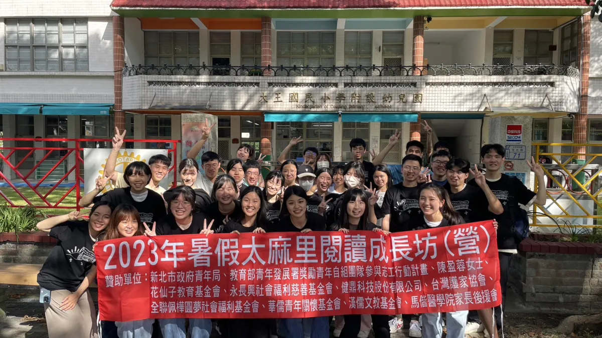 馬偕醫學院2023暑假閱讀成長坊(營)登場,連續8年深耕太麻里不間斷陪伴偏鄉學童。(圖/馬偕醫學院提供)