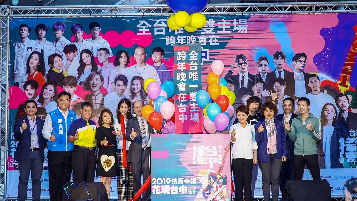 台中市跨年晚會分別於后里現場麗寶樂園第二停車場「2019依舊幸福 花現台中跨年晚會」,以及台中現場圓滿戶外劇場暨文心森林公園「搖滾台中 2019台中跨年音樂祭」。(圖/台中市政府提供) 台中市跨年晚會分別於后里現場麗寶樂園第二停車場「2019依舊幸福 花現台中跨年晚會」,以及台中現場圓滿戶外劇場暨文心森林公園「搖滾台中 2019台中跨年音樂祭」。(圖/台中市政府提供)