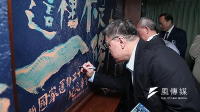 為紀念新國家運動30週年,鄭南榕基金會今(10)天舉行紀念專書「這裡不是一條船」新書發表會。(蔡親傑攝)