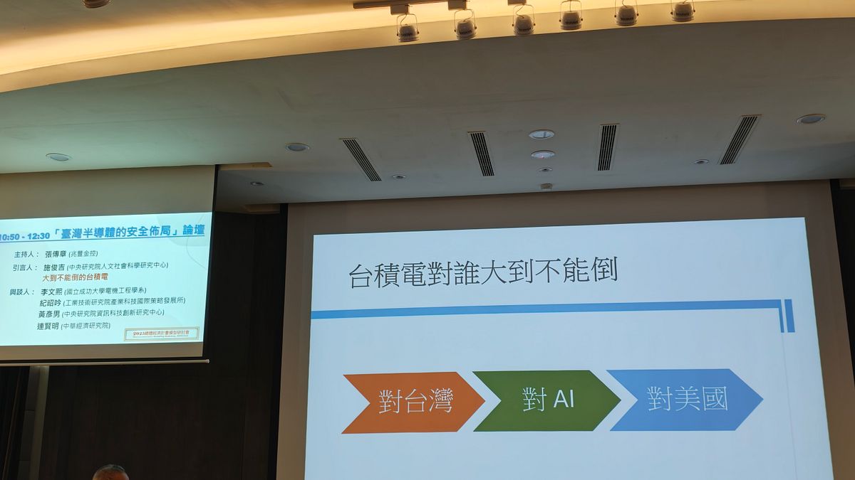 12月10日,中央研究院經濟研究所與行政院主計總處舉辦「2025總體經濟計量模型研討會」,中研院人社中心兼任研究員施俊吉以《大到不能倒的台積電》為題發表演說。(王秋燕攝) 12月10日,中央研究院經濟研究所與行政院主計總處舉辦「2025總體經濟計量模型研討會」,中研院人社中心兼任研究員施俊吉以《大到不能倒的台積電》為題發表演說。(王秋燕攝)