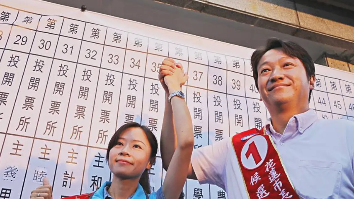 花蓮市由綠翻藍 市長補選國民黨魏嘉賢勝出