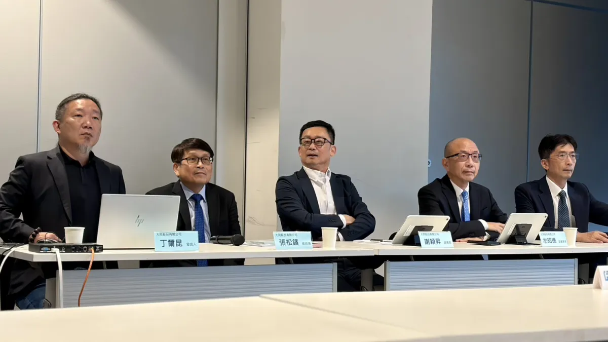大同公司18日召開法說會,由經營團隊說明「電力、算力、土地」三大成長引擎與中長期布局。(圖/大同公司提供)