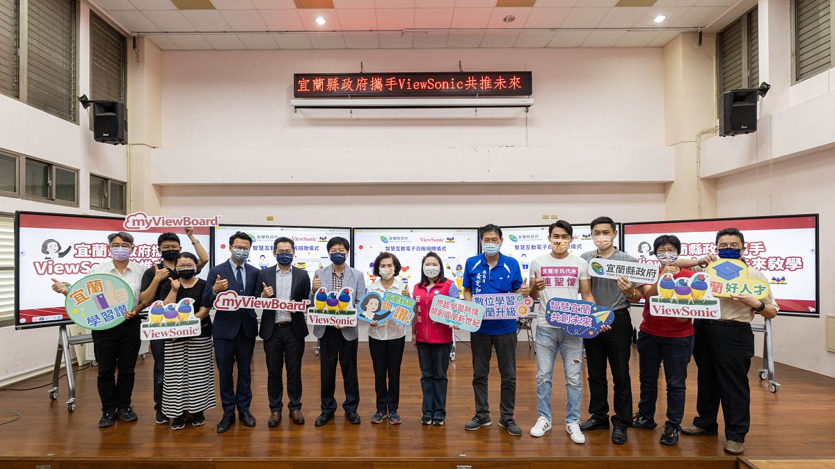 宜蘭縣政府為提升學校的教學設備環境與強化師資教學專業,攜手ViewSonic共推未來教學。(圖/宜蘭縣政府教育處提供) 宜蘭縣政府為提升學校的教學設備環境與強化師資教學專業,攜手ViewSonic共推未來教學。(圖/宜蘭縣政府教育處提供)