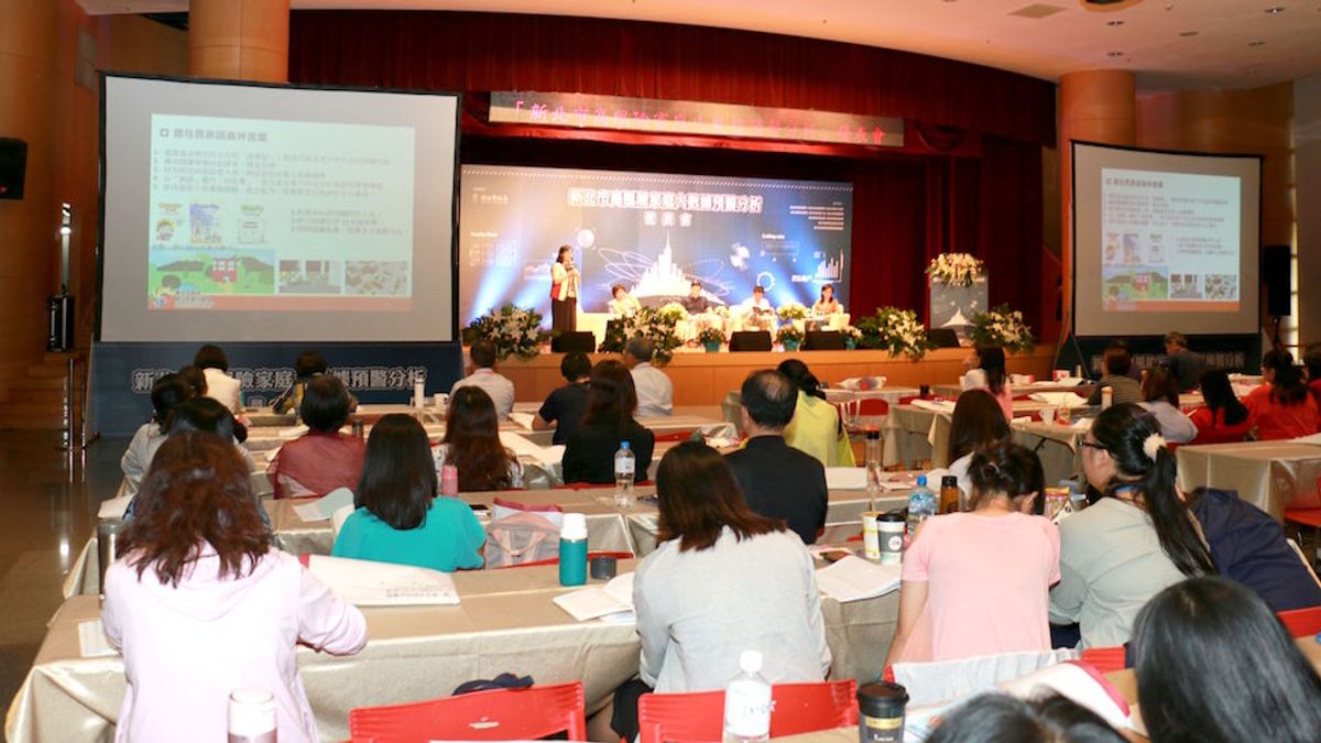 新北市高風險家庭大數據預警分析發表會,共有14縣市政府相關單位人員參加交流。(圖/李梅瑛攝) 新北市高風險家庭大數據預警分析發表會,共有14縣市政府相關單位人員參加交流。(圖/李梅瑛攝)