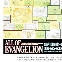 六本木ヒルズで「エヴァンゲリオン」30周年記念展「ALL OF EVANGELION」が11月14日から開催される。(参考写真:©カラー/Project Eva./EVA製作委員会) 六本木ヒルズで「エヴァンゲリオン」30周年記念展「ALL OF EVANGELION」が11月14日から開催される。(参考写真:©カラー/Project Eva./EVA製作委員会)