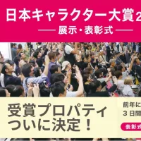 ちいかわが「日本キャラクター大賞2026」でたまごっちやモンチッチをおさえて史上初の三連覇を達成し、殿堂入りを果たした。(写真/RX Japan 展示会PR事務局提供) ちいかわが「日本キャラクター大賞2026」でたまごっちやモンチッチをおさえて史上初の三連覇を達成し、殿堂入りを果たした。(写真/RX Japan 展示会PR事務局提供)