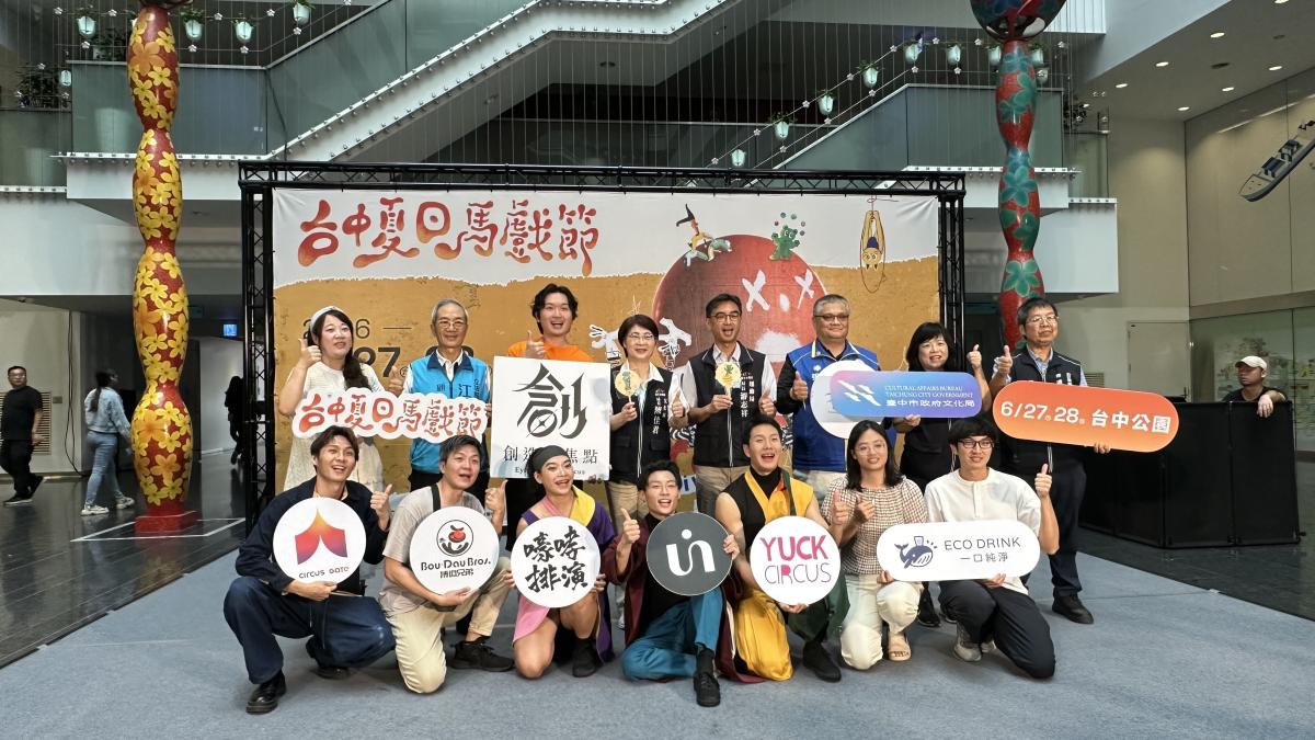 台中夏日馬戲節6/27-28台中公園免門票登場 夢幻聯動陣容展現魔幻魅力
