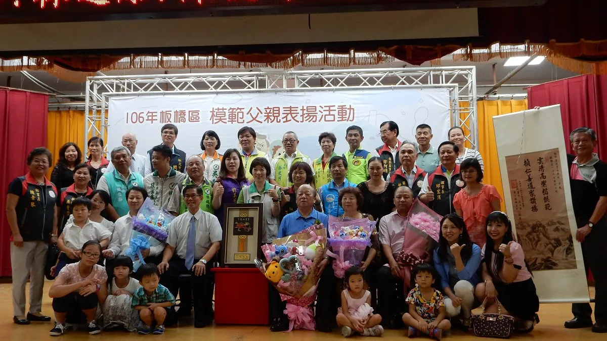 板橋表揚模範父親 鄧雲楨投入幼兒教保足堪典範