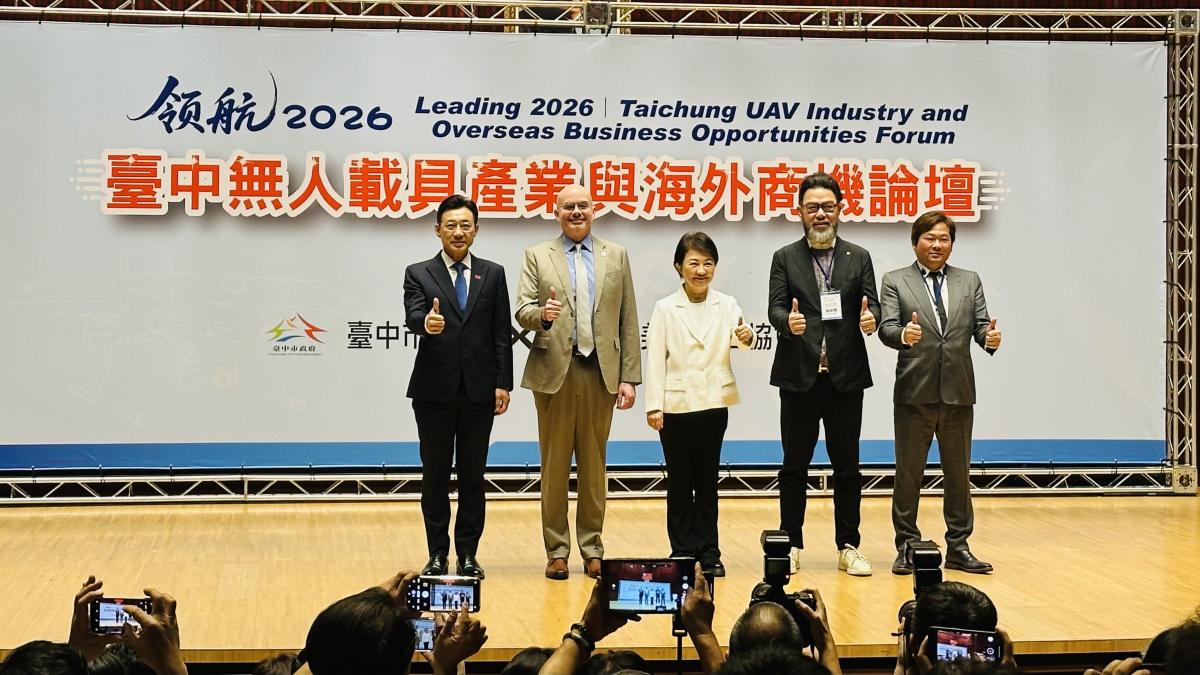 以台中為軸心打造下一座護國神山 中市府攜手AIT辦無人載具論壇