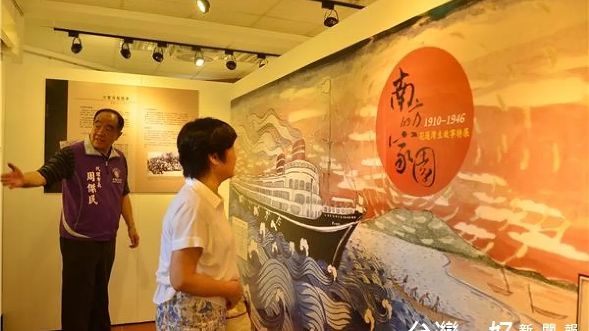 灣生故事特展登場 瞭解東台灣開發史