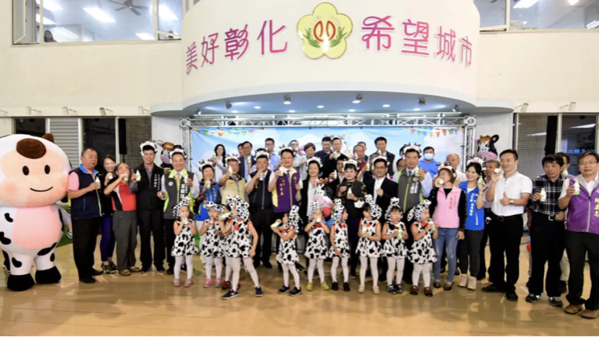 彰化生乳產量全國第一,縣府結合地方辦彰化乳牛節,邀民眾品嚐地產乳品。(圖/彰化縣政府提供)