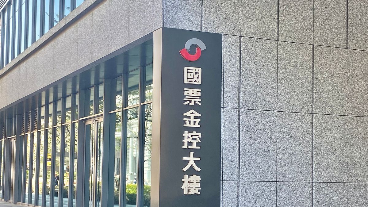 國票金重訊澄清 國票證霸凌案依法辦理、國票創投投資雷虎生技報酬轉正