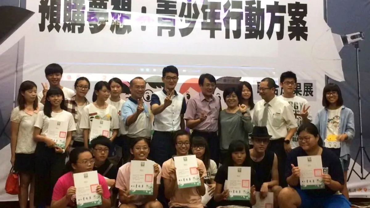 為愛勇闖! 支持青少年行動實踐夢想