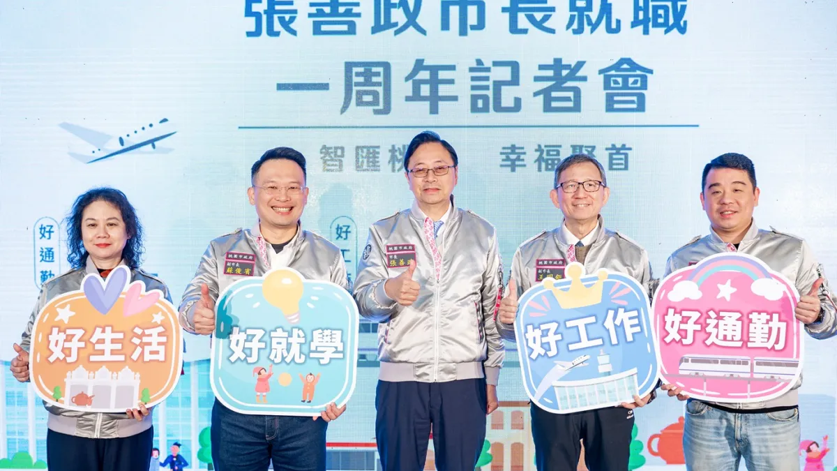 桃園市政府舉辦張善政市長就職週年記者會。(圖/桃園市政府提供)