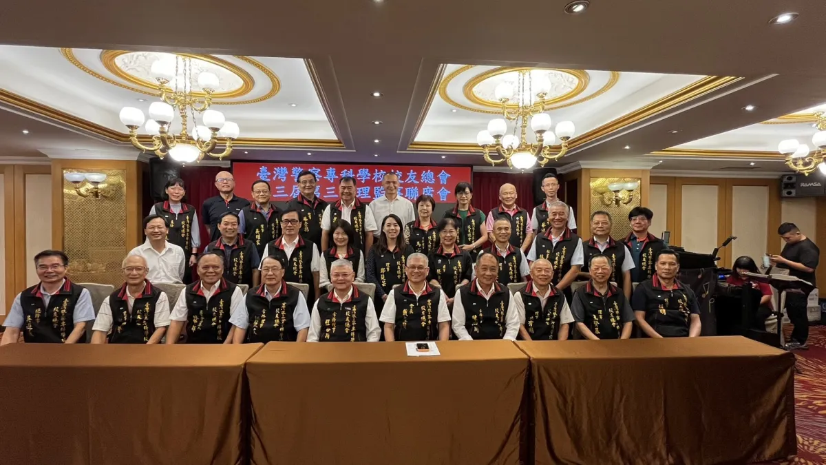 臺灣警察專科學校校友總會召開第三屆第三次理監事聯席會議,理監事及會務幹部齊聚合影,展現校友總會凝聚力與團結精神。(圖/警專校友總會提供)