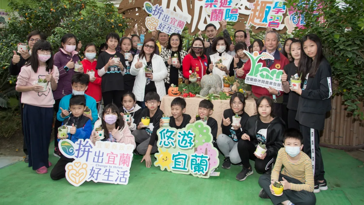 宜蘭縣舉辦「樂遊蘭陽學習趣-校外教學補助計畫」提供各校師生多元學習體驗的機會。(圖/宜蘭縣政府教育處提供)