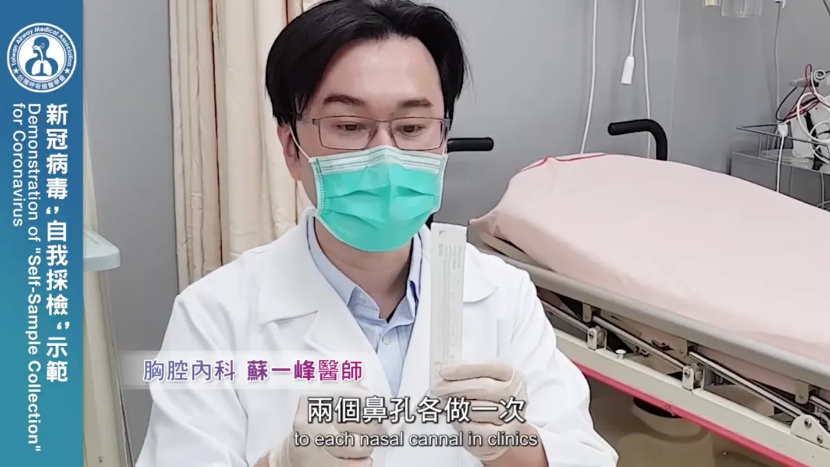 蘇醫師建議,兩隻採驗棒可個做一邊鼻孔。(圖/截自蘇一峰醫師影片)