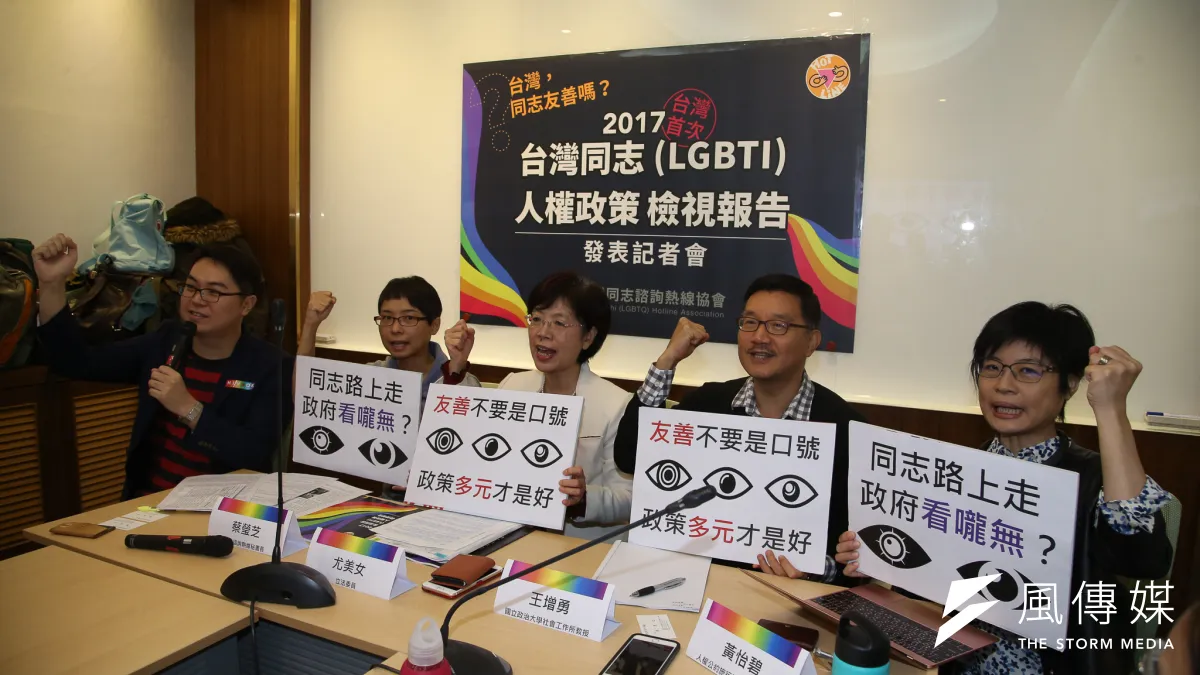 台灣首次《2017台灣同志(LGBTI)人權政策檢視報告》出爐,(左起)杜思誠、蔡瑩芝、尤美女、王增勇、黃怡碧。(陳明仁攝)