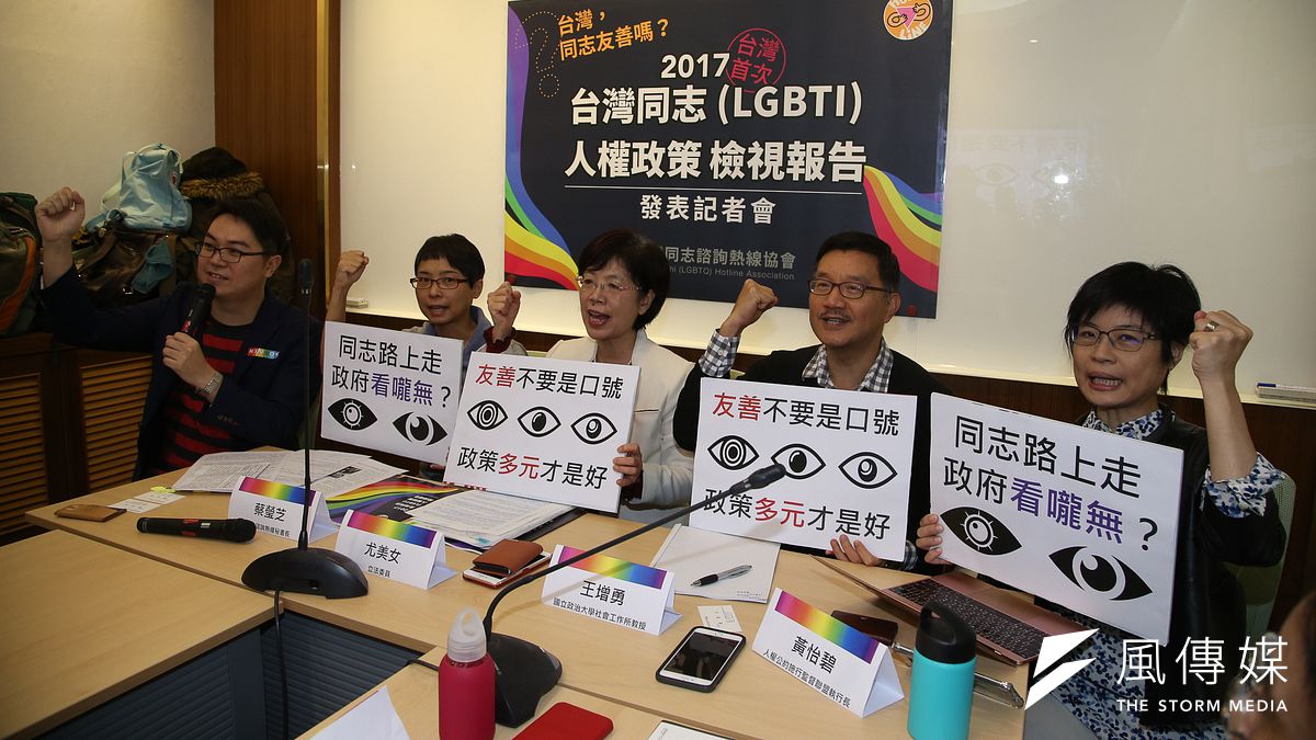 台灣首次《2017台灣同志(LGBTI)人權政策檢視報告》出爐,(左起)杜思誠、蔡瑩芝、尤美女、王增勇、黃怡碧。(陳明仁攝) 台灣首次《2017台灣同志(LGBTI)人權政策檢視報告》出爐,(左起)杜思誠、蔡瑩芝、尤美女、王增勇、黃怡碧。(陳明仁攝)