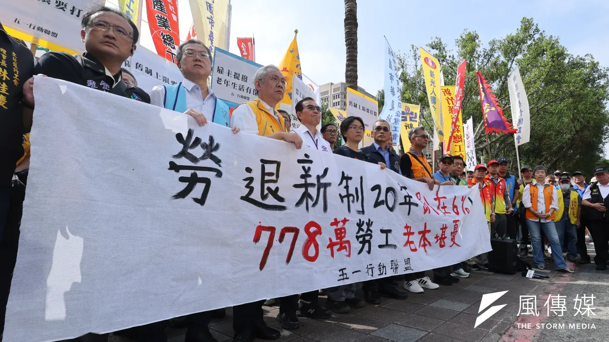 五一行動聯盟舉行「新制20年『趴在6%』!778萬勞工 老本堪憂!勞退新制提高,不能再拖!」記者會。(陳品佑攝)