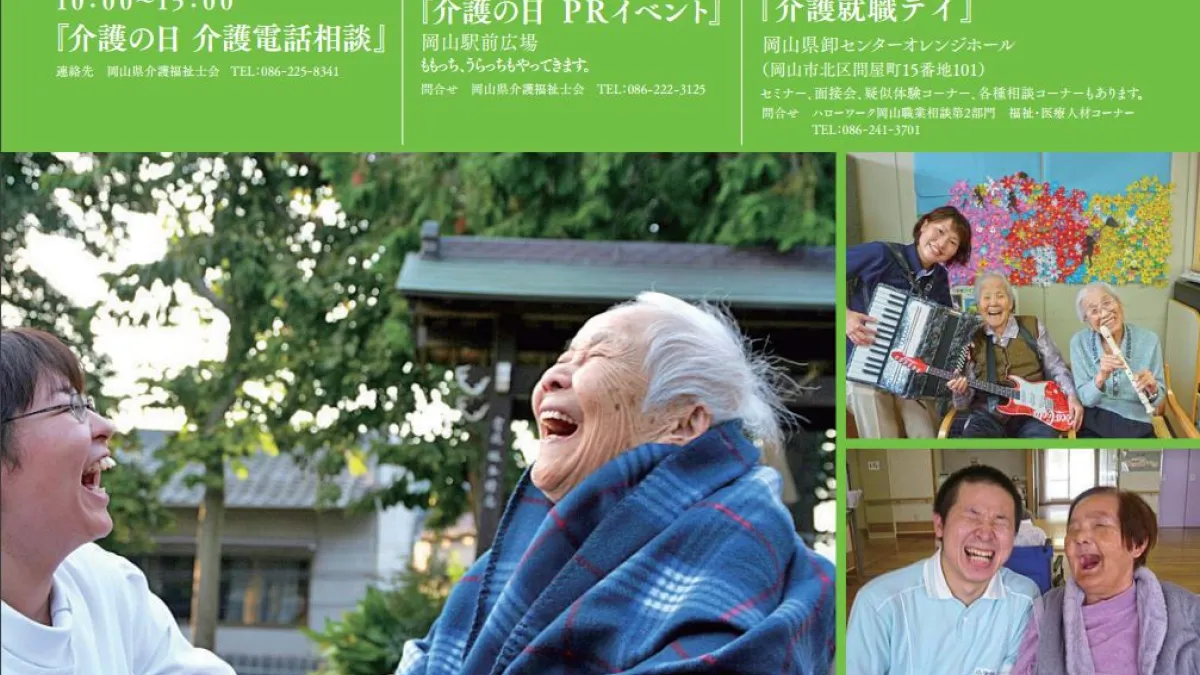 日本百齡人瑞破6萬多,照護及醫療問題成最大課題。(翻攝日本厚生勞動省)
