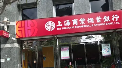 上海商業儲蓄銀行今(13)日中午宣布,即日起,暫停於非實名制社群網站平台刊登付費廣告。(資料照,取自Google Map)