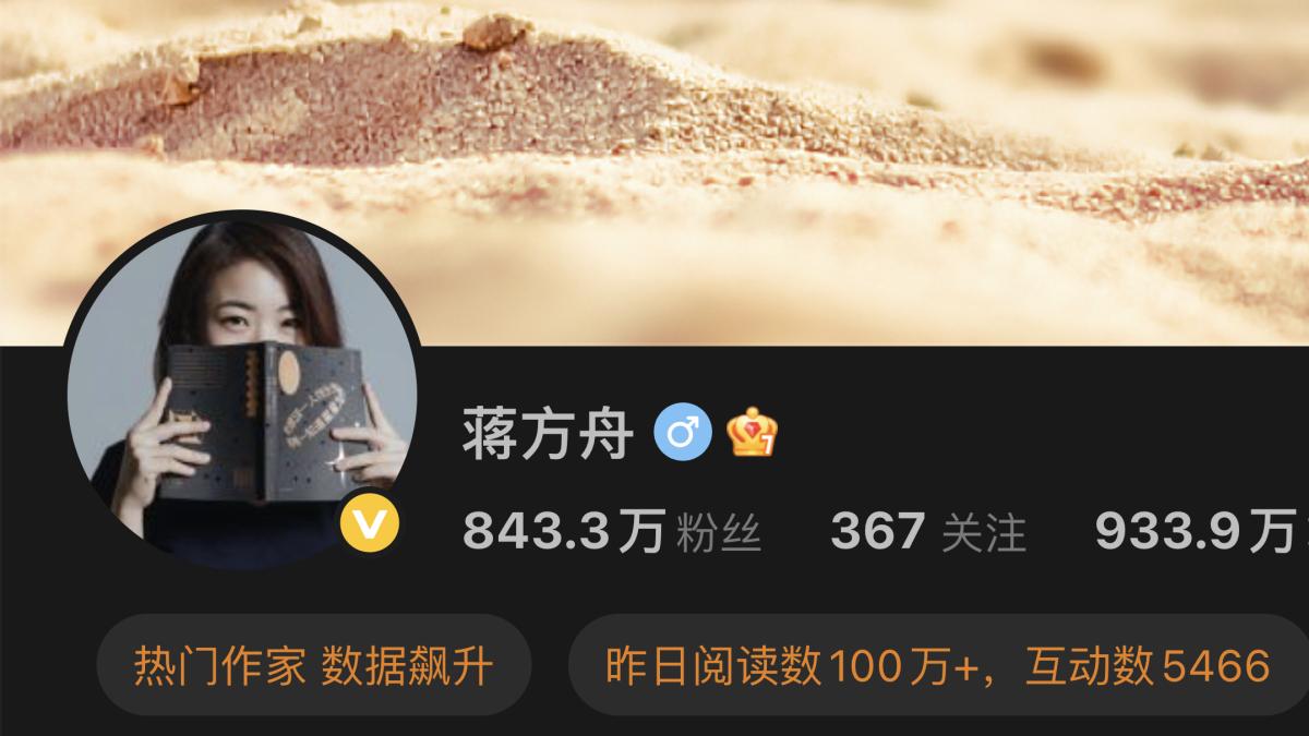 「天才少女」形象破滅!中國學術打假升溫,蔣方舟涉抄襲遭人大撤銷碩士學位