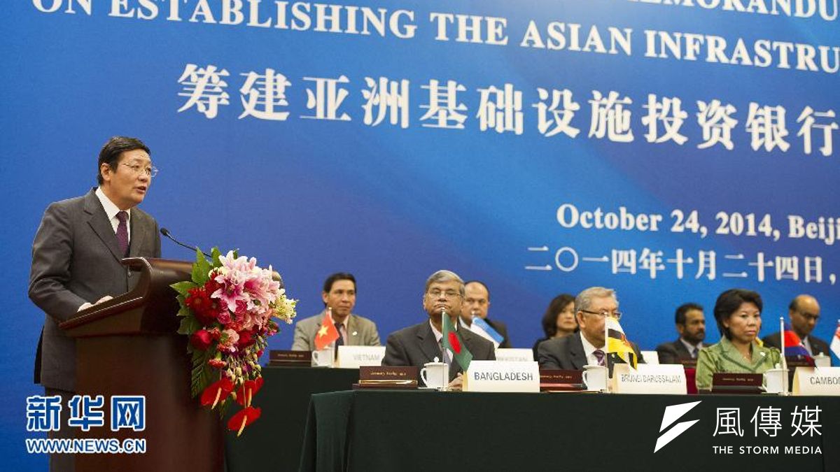 亞投行是中美另一回合的經貿版圖較勁與爭奪。圖為去年亞投行參與國家簽署備忘錄。(取自新華網) 亞投行是中美另一回合的經貿版圖較勁與爭奪。圖為去年亞投行參與國家簽署備忘錄。(取自新華網)