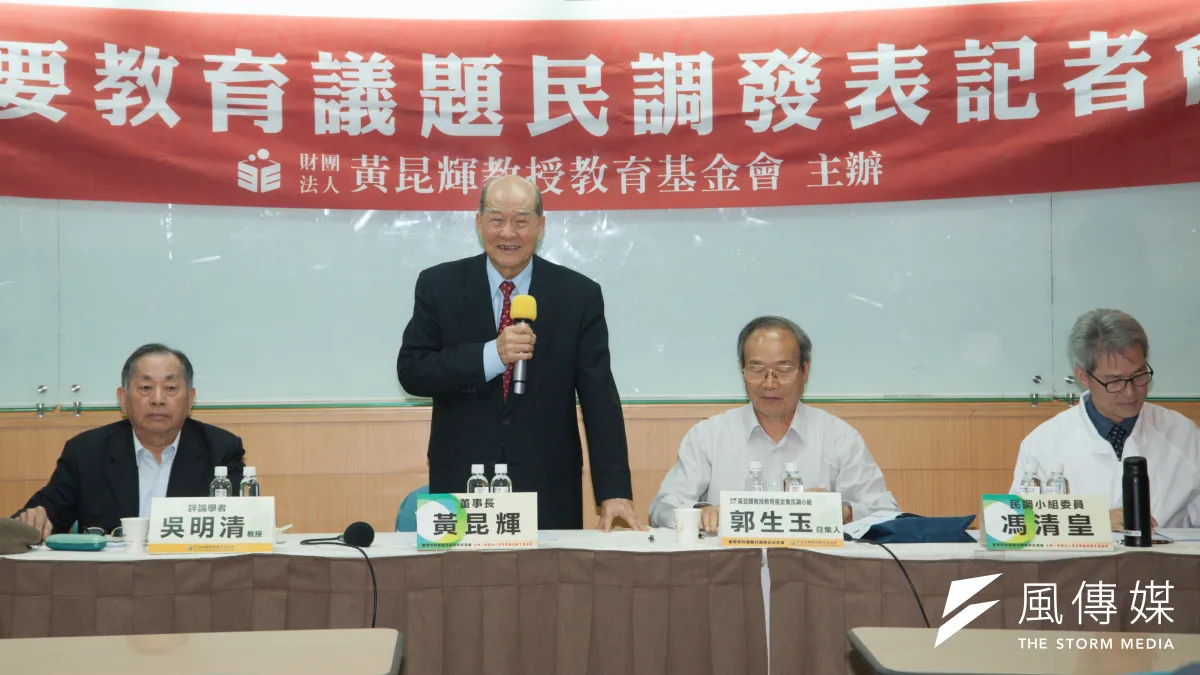 黃昆輝教授教育基金會13日舉行「重要教育議題民意調查」結果發表記者會,報告指出,高達74.1%的民眾認為「國家安全比新聞自由重要」。(甘岱民攝)