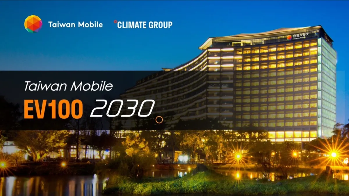 台灣大哥大5月10日正式加入全球交通載具電動化倡議EV100,制定完整四大承諾與兩項額外行動,成為全台灣三家通過EV100會員中,第一家承諾最完整的企業。