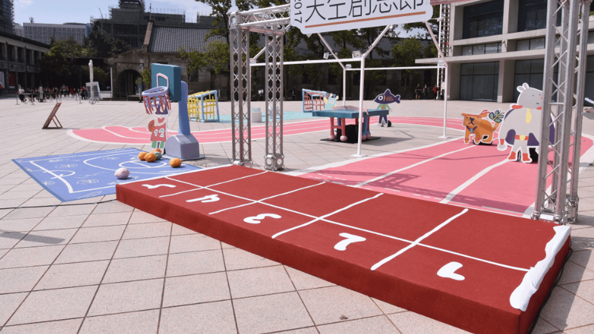「超現實運動會」的歪腰灌籃、發呆足球場,邀請大小民眾一起發揮想像力!(圖/臺北文創) 「超現實運動會」的歪腰灌籃、發呆足球場,邀請大小民眾一起發揮想像力!(圖/臺北文創)