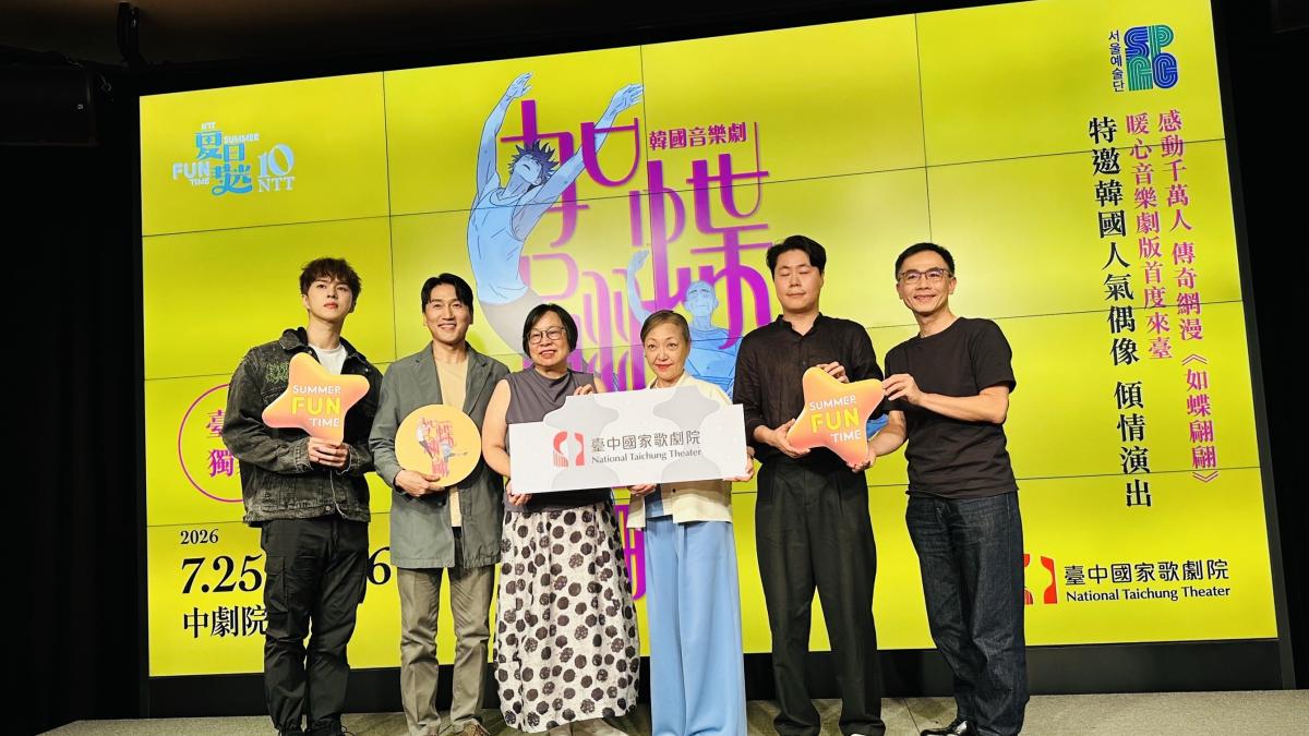 韓國原創音樂劇《如蝶翩翩》首度來臺 7/25-26在臺中歌劇院中劇院登場