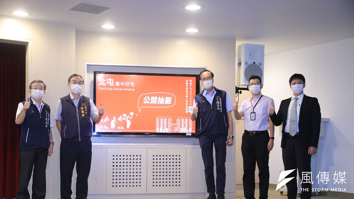 台中市北屯區首座社會住宅「北屯好宅」,9日在台中市副市長黃國榮、律師等人見證下,線上直播電腦抽籤作業。(圖/台中市政府) 台中市北屯區首座社會住宅「北屯好宅」,9日在台中市副市長黃國榮、律師等人見證下,線上直播電腦抽籤作業。(圖/台中市政府)