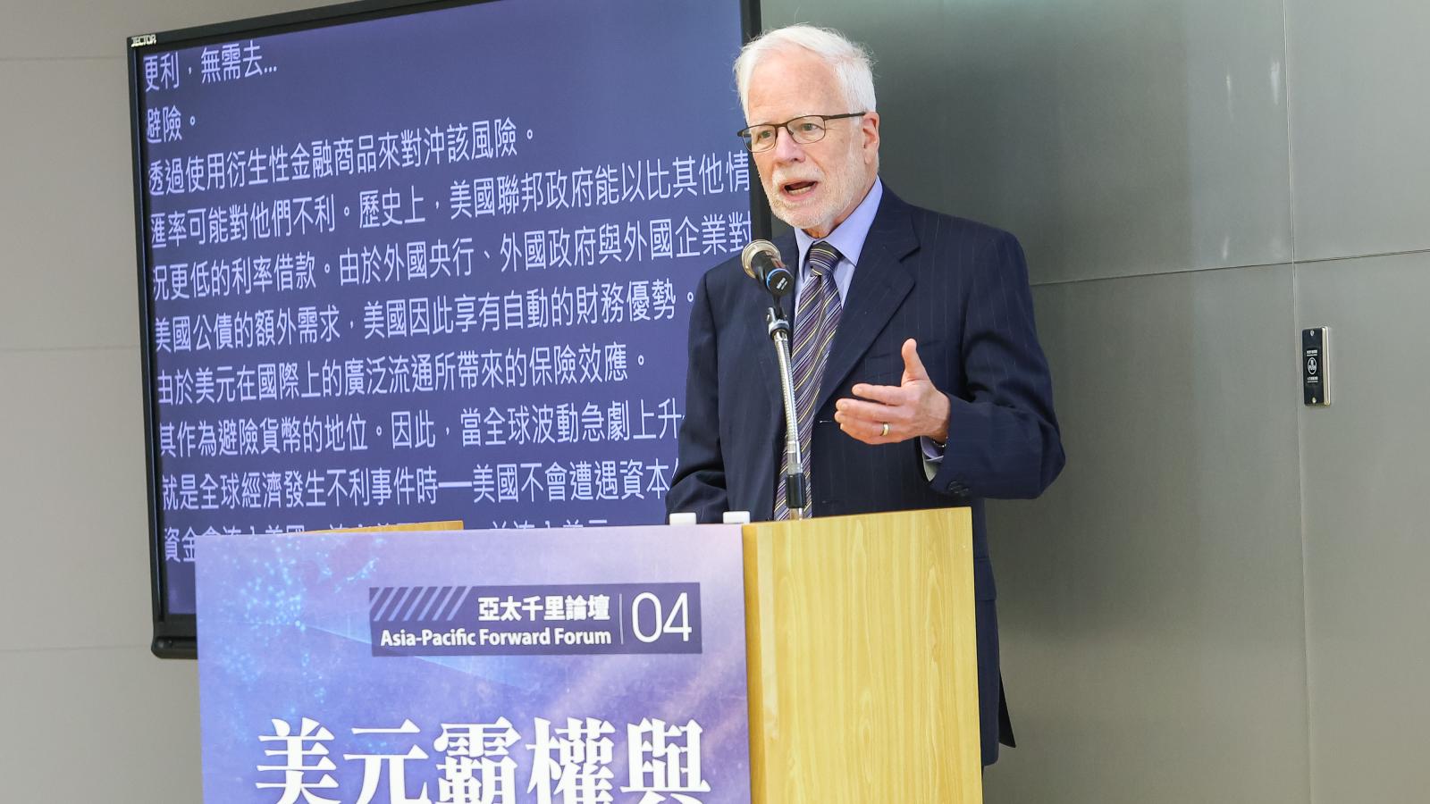 美元霸權正在走下坡,台灣該如何因應?美國經濟學大師揭台灣央行應對的「3大解方」