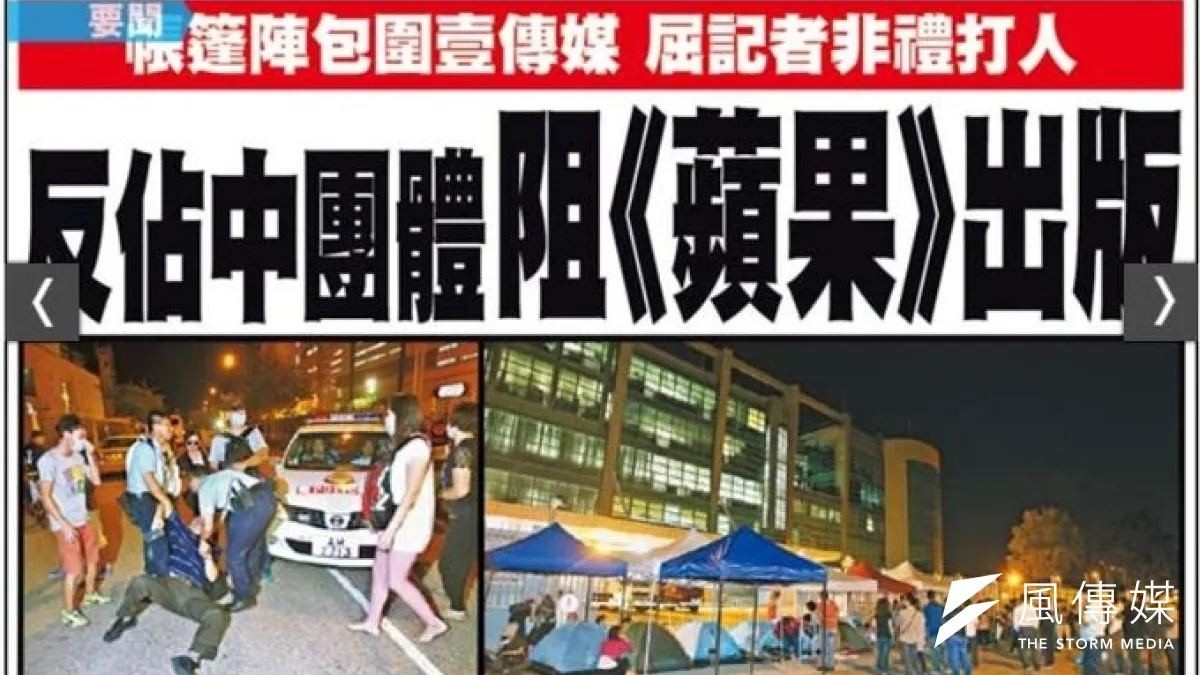 反佔中團體12日深夜包圍香港《蘋果日報》印刷廠,阻止出報。(取自網路)