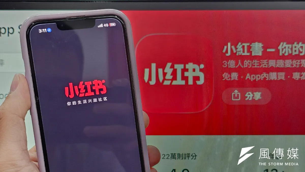 民進黨政府以打詐為由,封禁中國APP小紅書。(資料照,洪煜勛攝) 民進黨政府以打詐為由,封禁中國APP小紅書。(資料照,洪煜勛攝)