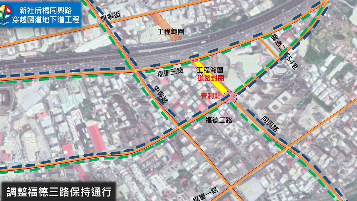 施作汐止新社后橋園道穿越高速公路工程調整施工封閉路段,圖中黃色部分為施工期間封閉路段。(圖/新北市工務局提供) 施作汐止新社后橋園道穿越高速公路工程調整施工封閉路段,圖中黃色部分為施工期間封閉路段。(圖/新北市工務局提供)