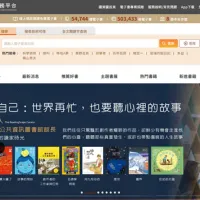 國資圖x 13縣市119間圖書館跨館借閱- 國資圖電子書服務平台首頁。(圖/國立公共資訊圖書館) 國資圖x 13縣市119間圖書館跨館借閱- 國資圖電子書服務平台首頁。(圖/國立公共資訊圖書館)