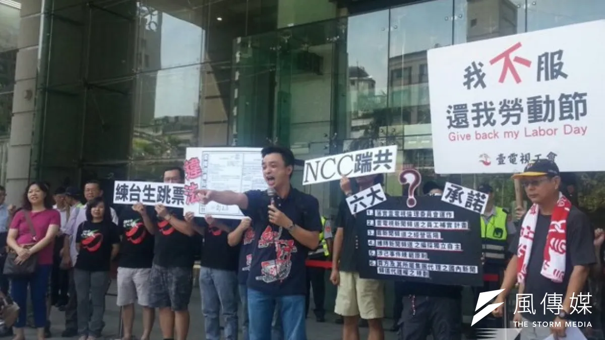NCC在去年通過年代電視台併購壹電視,當時附帶6大承諾條件,包括落實電視倫理委員會運作、員工補實計畫、兩頻道經營區隔、編採獨立自由、涉己事件規範原則以及代理權規劃。(林瑋豐攝)