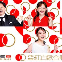 第76回NHK紅白歌合戦は、大阪・関西万博のクリエイティブディレクターを務めた引地耕太氏による新キービジュアルを公開し、紅白合わせて37組・初出場10組の出場歌手を発表した。(写真/NHK広報局提供) 第76回NHK紅白歌合戦は、大阪・関西万博のクリエイティブディレクターを務めた引地耕太氏による新キービジュアルを公開し、紅白合わせて37組・初出場10組の出場歌手を発表した。(写真/NHK広報局提供)