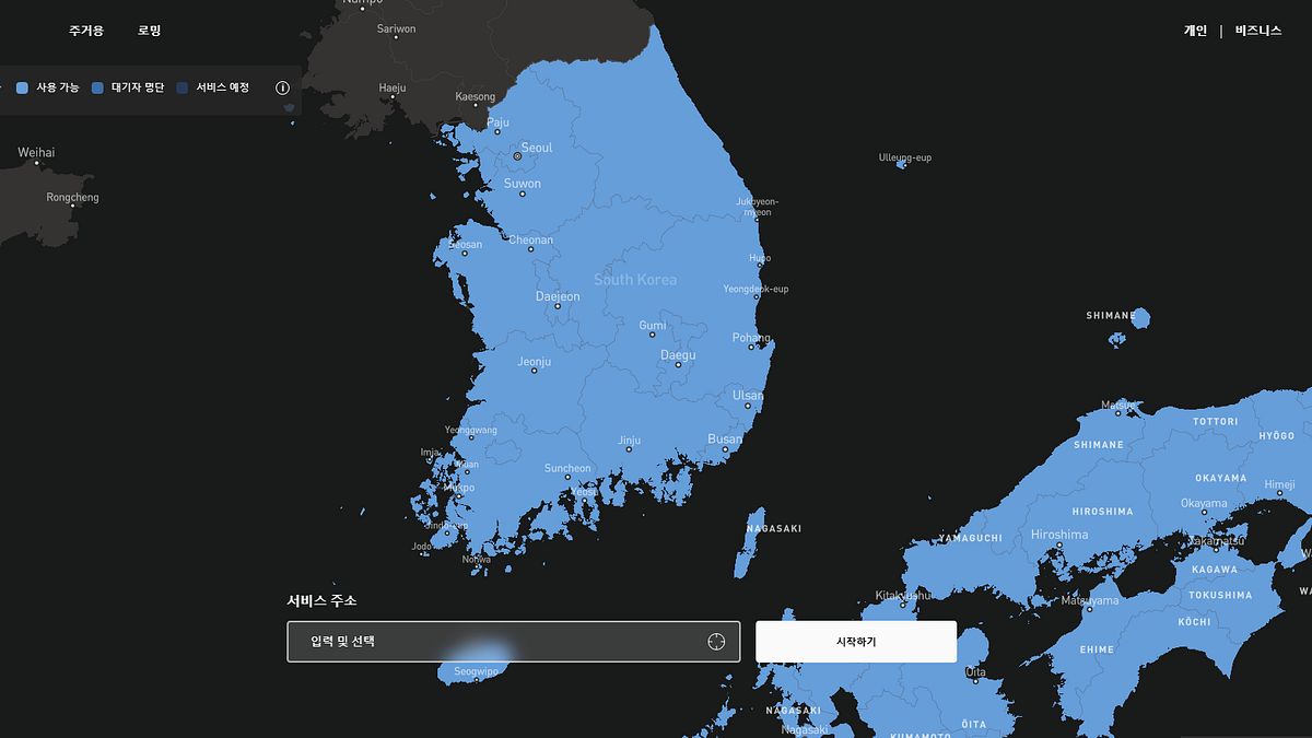 Starlink正式登陸南韓!高調合作大韓航空炒熱話題,主打企業B2B和特殊需求市場