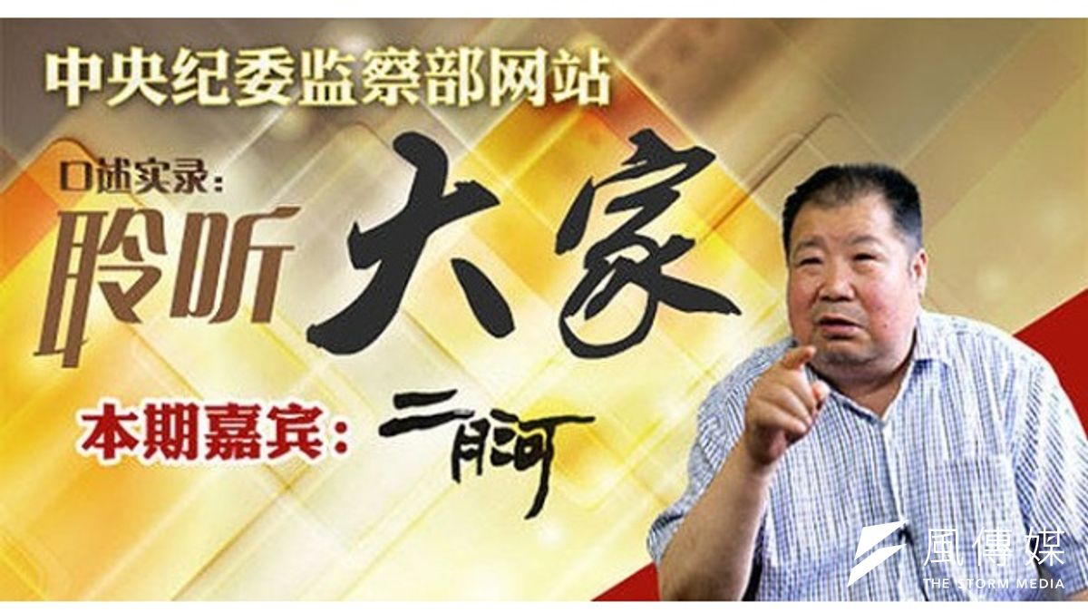 二月河中央紀委開講。(中紀委網站) 二月河中央紀委開講。(中紀委網站)