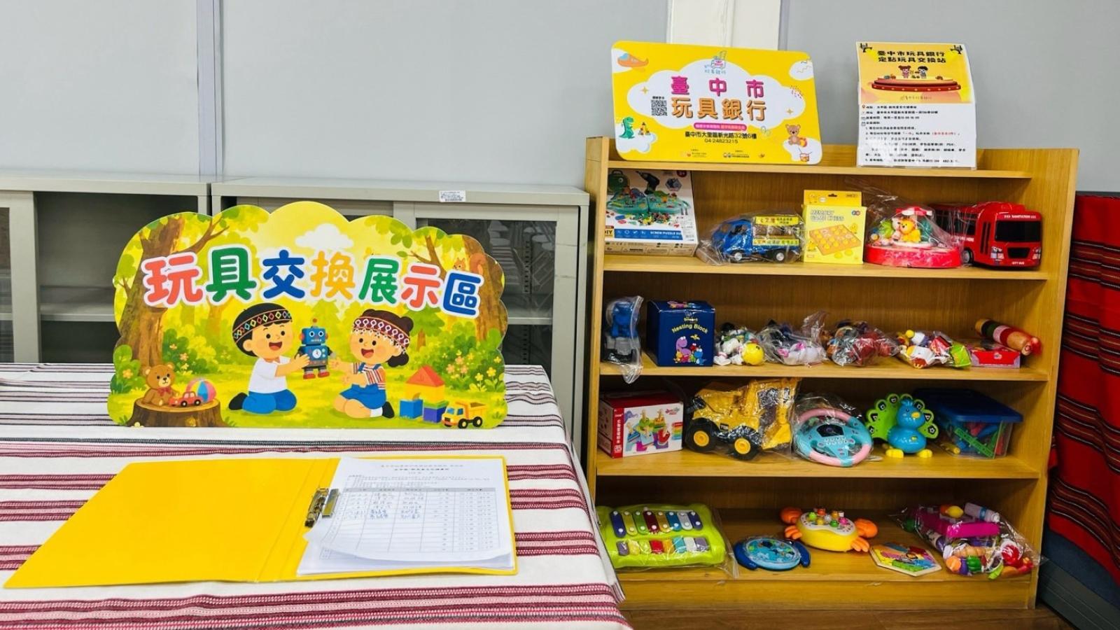 中市府新設7處交換站 募集逾2.6萬公斤玩具