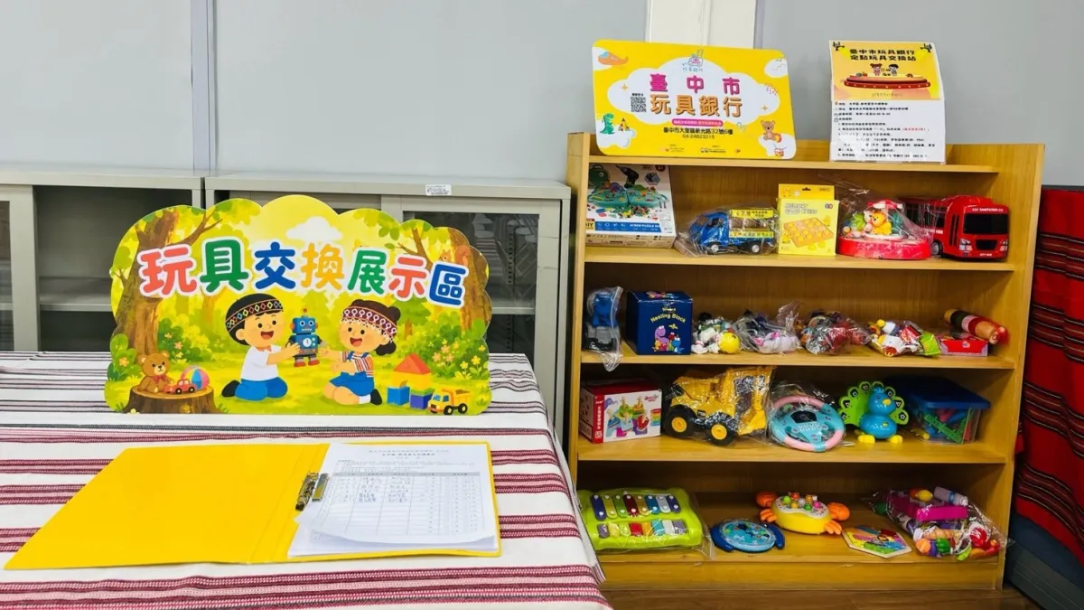 台中市玩具銀行已募集超過2.6萬公斤玩具為讓閒置玩具發揮更大價-太平玩具交換站。(圖/台中市政府)